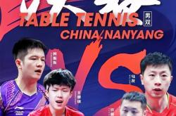 开云下载-包含法国乒乓球队险胜瑞典乒乓球队，许昕制霸全场的词条