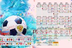 开云体育下载-逆转·新生，2026世界杯H组冰与火之歌，久保建英点亮瑞士逆袭之夜