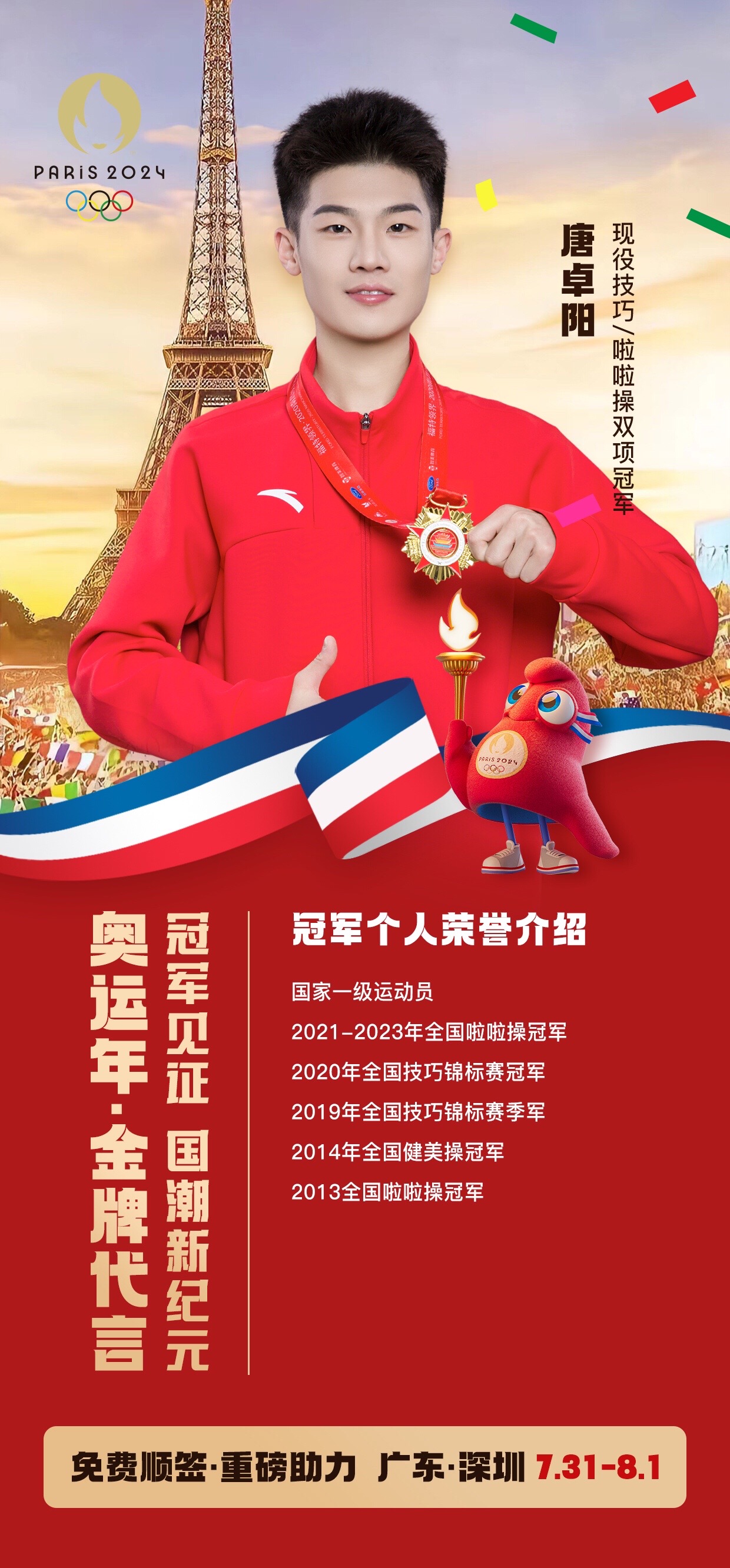 包含谁能夺得这场备受瞩目的国际体育盛事的冠军?的词条 包含谁能夺得这场备受瞩目的国际体育盛事的冠军?的词条