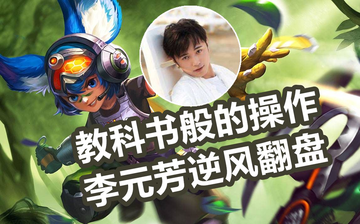 关于逆袭之路：被看衰的选手一路逆风翻盘的信息