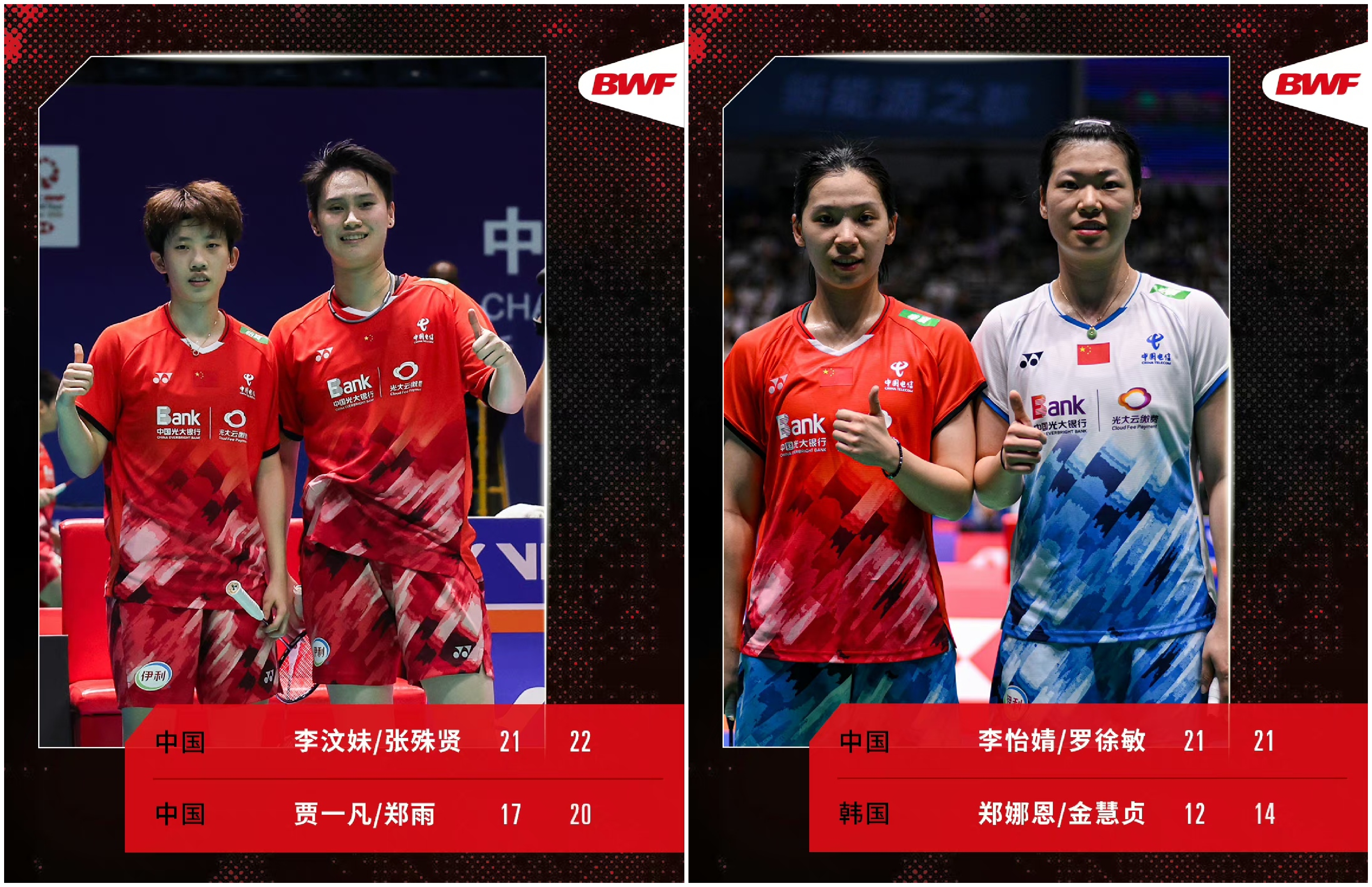 羽毛球混双半决赛打响，选手们奋力拼搏的简单介绍