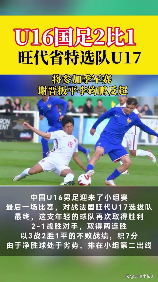 亚洲球队在国际赛场上实现了突破