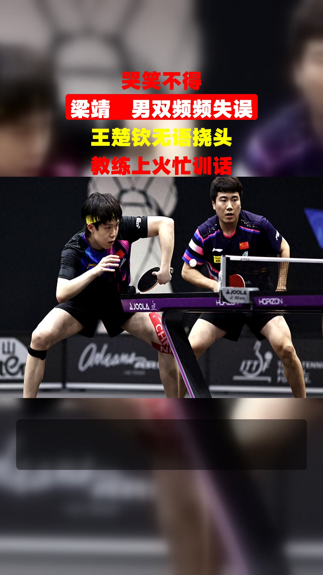 关于日本队碾压奥地利队，梁靖崑统治全场的信息