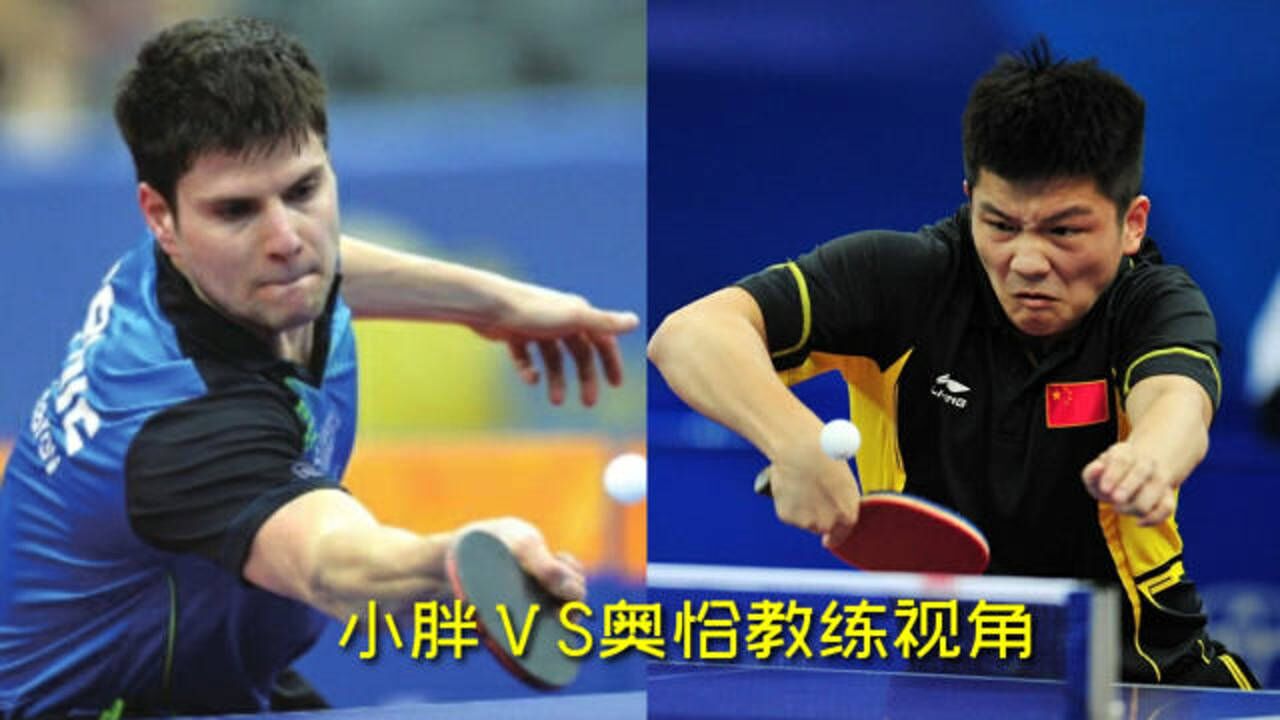 比利时乒乓球队鏖战瑞典乒乓球队，奥恰洛夫送出助攻的简单介绍